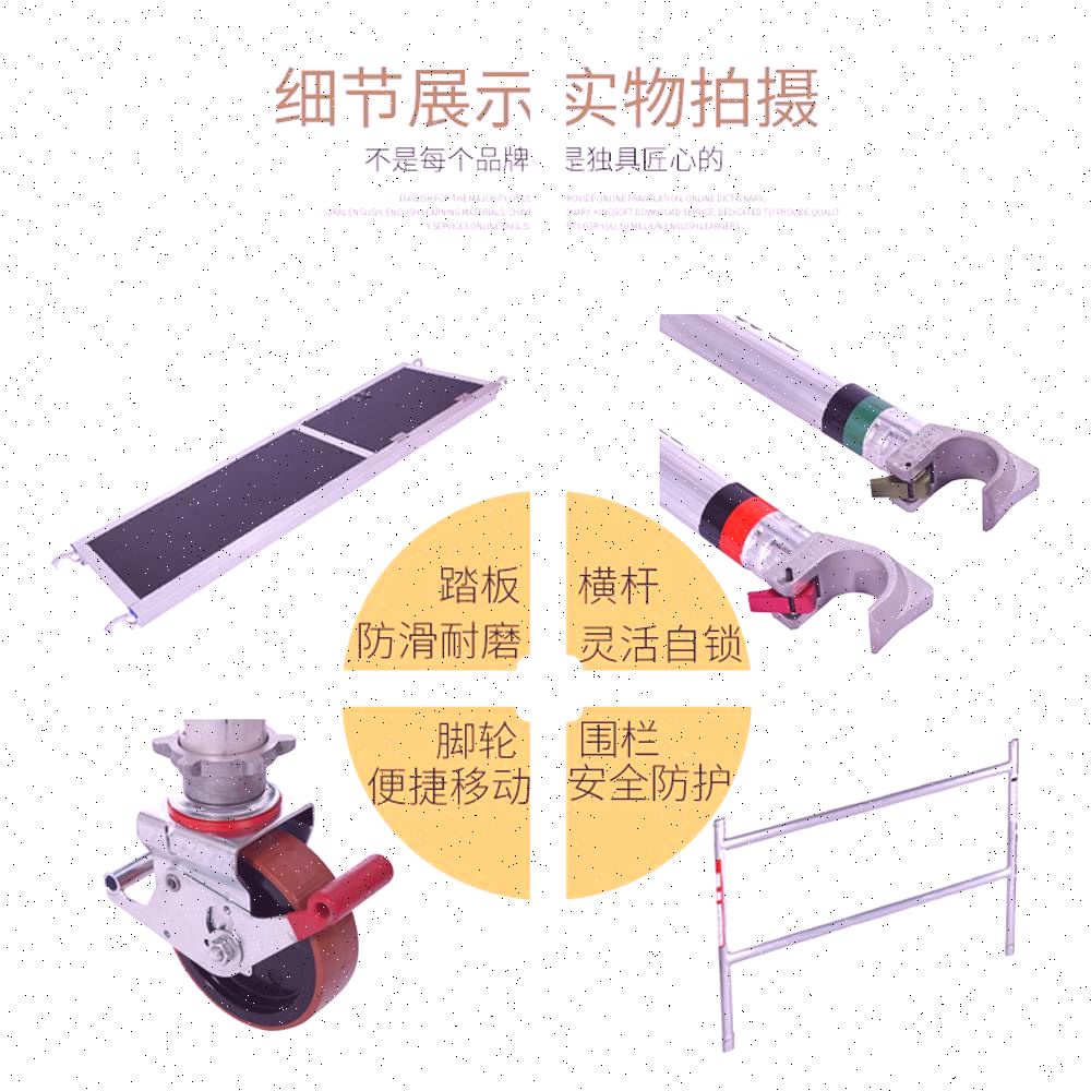 脚手架